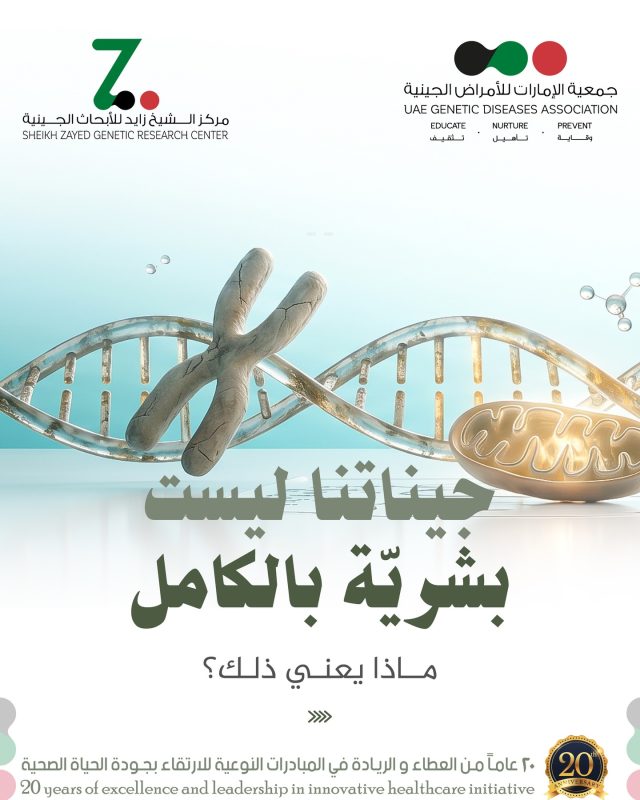 بعض جيناتك ليست “بِشرية” بالكامل! 🧬
داخل DNA الخاص بك آثار فيروسات وكائنات قديمة اندمجت عبر ملايين السنين، وأصبحت جزءًا من وظائفك الحيوية اليوم. ما تظنه “أنت فقط”… هو تاريخ حي داخل كل خلية!

#الجينات #DNA #علم_الوراثة #الحمض_النووي