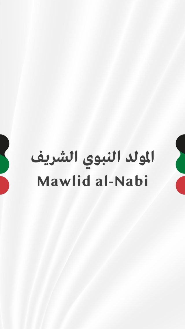 في ذكرى المولد النبوي الشريف، نحتفي بسيرة النبي محمد ﷺ وما حملته من قيم الرحمة والتسامح والعطاء. نسأل الله أن تعود هذه المناسبة المباركة على الجميع بالخير والسلام والمحبة، وأن تلهمنا الاقتداء بأخلاقه الكريمة.
#المولد_النبوي_الشريف #النبي_محمد #ذكرى_المولد_النبوي #دبي 

On the occasion of Prophet Muhammad’s birthday, we honor his life and the timeless values of mercy, compassion, generosity, and peace. May this blessed occasion bring goodness, unity, and love to all, and inspire us to follow his noble example.