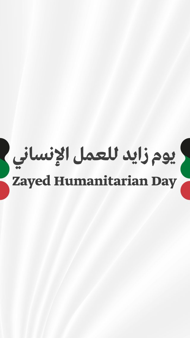 ⁨	⁨	في #يوم_زايد_للعمل_الإنساني، نحن جمعية الإمارات للأمراض الجينية نجدد العهد والولاء لمواصلة رسالتنا الإنسانية التي انطلقت عام 2004 كصدقة جارية لروح المغفور له بإذن الله الشيخ زايد بن سلطان آل نهيان طيب الله ثراه, الأب المؤسس لدولة الإمارات العربية المتحدة، ونؤكد على التزامنا بنهج الوالد المؤسس، الذي رسّخ قيم العطاء والعمل الصالح،.

#يوم_زايد_للعمل_الإنساني #جمعية_الإمارات_للأمراض_الجينية #دبي #الامارات⁩⁩