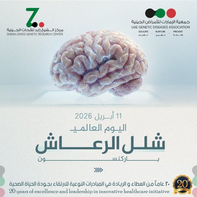 مرض باركنسون هو اضطراب عصبي تدريجي يصيب الحركة بسبب نقص الدوبامين في الدماغ. يسبب رعشة، بطء الحركة، وتيبس العضلات. يحدث نتيجة تلف خلايا عصبية في منطقة المادة السوداء، وقد يرتبط بعوامل جينية وبيئية.
#اليوم_العالمي_لمرض_باركنسون #اليوم_العالمي_للرعاش #شلل_الرعاش #مرض_باركنسون