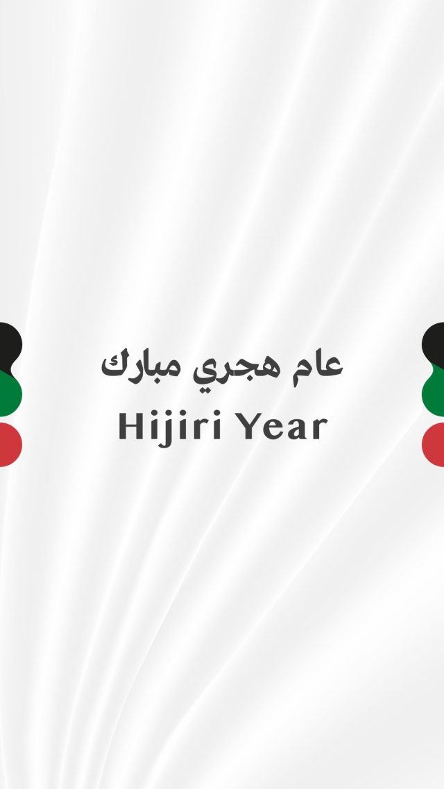 تتقدّم جمعية الإمارات للأمراض الجينية بأصدق التهاني بمناسبة العام الهجري الجديد، سائلين الله أن يكون عاماً مفعماً بالخير والرحمة، وأن يحمل للجميع أملاً جديداً وصحةً وسلاماً وبركات.

#العام_الهجري_الجديد #كل_عام_وأنتم_بخير #الإمارات #صحّة