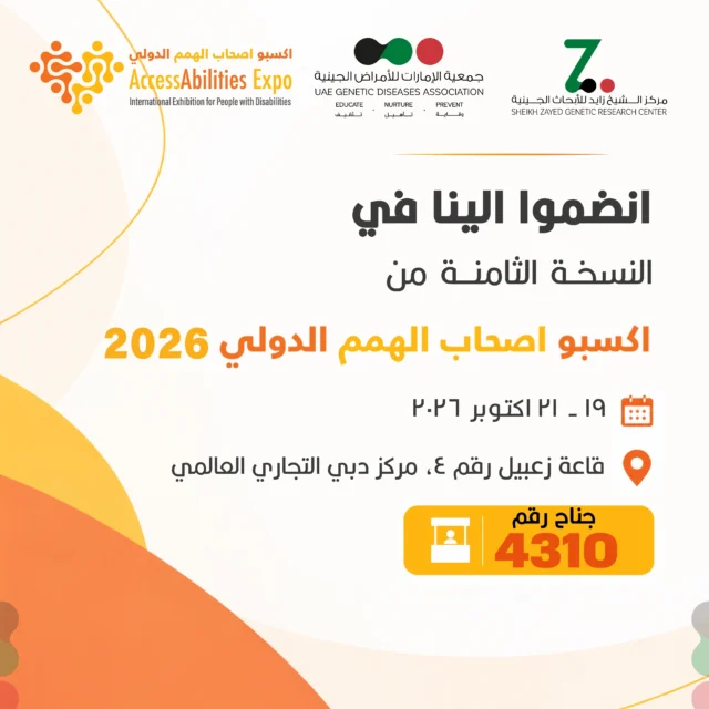 ⁨	انضموا إلينا في النسخة الثامنة من معرض إكسبو أصحاب الهمم الدولي 2026!

زوروا جناحنا وتعرّفوا على مبادراتنا الهادفة إلى تمكين أصحاب الهمم ودعم أسرهم، والتقوا بفريقنا لاستكشاف فرص التعاون وبناء شراكات هادفة نحو مستقبل أكثر شمولًا.

📅 19–21 أكتوبر 2026
📍 قاعة زعبيل 4 – مركز دبي التجاري العالمي
📌 رقم الجناح: 4310

يسعدنا استقبالكم ونتطلع إلى لقائكم!

#إكسبو_أصحاب_الهمم #أصحاب_الهمم #الدمج_المجتمعي #دبي⁩

Join us at the 8th Edition of AccessAbilities Expo 2026.

Discover our advocacy and community programmes, explore initiatives empowering People of Determination and their families, and connect with our team to build meaningful partnerships for a more inclusive future.
📅 19–21 October 2026
📍 Zabeel Hall 4, Dubai World Trade Centre
📌 Booth No. 4310

We look forward to welcoming you!

#AccessAbilitiesExpo2026 #PeopleOfDetermination #dxb #dubai