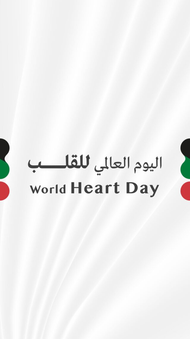 في اليوم العالمي للقلب - 29 سبتمبر، نتذكر أن الحفاظ على صحة القلب لا يعتمد فقط على الغذاء الصحي والرياضة ونمط الحياة، بل قد تلعب الجينات والتاريخ العائلي دورًا مهمًا في بعض أمراض القلب.

 ما علاقة الجينات بالقلب؟

نرث جيناتنا من الوالدين، وهذه الجينات تحمل التعليمات التي تساعد الجسم على أداء وظائفه المختلفة، ومنها وظائف عضلة القلب وتنظيم ضرباته والتعامل مع الدهون والكوليسترول في الدم.

وفي بعض الحالات، يمكن أن تؤدي تغيرات جينية معينة إلى زيادة الاستعداد للإصابة بأمراض قلب وراثية.

ومن أمثلتها:

-فرط كوليسترول الدم العائلي
Familial Hypercholesterolemia – FH
حالة وراثية يولد فيها الشخص مع مستويات مرتفعة جدًا من الكوليسترول الضار LDL بسبب تغيرات جينية تؤثر في قدرة الجسم على إزالة LDL من الدم.

-اعتلالات عضلة القلب الوراثية
Inherited Cardiomyopathies
بعض أنواع اعتلال عضلة القلب قد تنتقل داخل العائلات نتيجة تغيرات في جينات تؤثر في بنية عضلة القلب ووظيفتها.
ومنها بعض حالات:
• اعتلال عضلة القلب الضخامي
Hypertrophic Cardiomyopathy
• اعتلال عضلة القلب التوسعي
Dilated Cardiomyopathy

#اليوم_العالمي_للقلب #صحة_القلب #الأمراض_الجينية #جمعية_الامارات_للامراض_الجينية