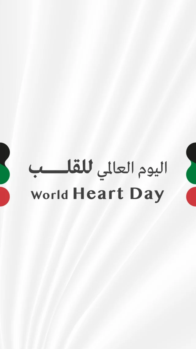 في اليوم العالمي للقلب - 29 سبتمبر، نتذكر أن الحفاظ على صحة القلب لا يعتمد فقط على الغذاء الصحي والرياضة ونمط الحياة، بل قد تلعب الجينات والتاريخ العائلي دورًا مهمًا في بعض أمراض القلب.

 ما علاقة الجينات بالقلب؟

نرث جيناتنا من الوالدين، وهذه الجينات تحمل التعليمات التي تساعد الجسم على أداء وظائفه المختلفة، ومنها وظائف عضلة القلب وتنظيم ضرباته والتعامل مع الدهون والكوليسترول في الدم.

وفي بعض الحالات، يمكن أن تؤدي تغيرات جينية معينة إلى زيادة الاستعداد للإصابة بأمراض قلب وراثية.

ومن أمثلتها:

-فرط كوليسترول الدم العائلي
Familial Hypercholesterolemia – FH
حالة وراثية يولد فيها الشخص مع مستويات مرتفعة جدًا من الكوليسترول الضار LDL بسبب تغيرات جينية تؤثر في قدرة الجسم على إزالة LDL من الدم.

-اعتلالات عضلة القلب الوراثية
Inherited Cardiomyopathies
بعض أنواع اعتلال عضلة القلب قد تنتقل داخل العائلات نتيجة تغيرات في جينات تؤثر في بنية عضلة القلب ووظيفتها.
ومنها بعض حالات:
• اعتلال عضلة القلب الضخامي
Hypertrophic Cardiomyopathy
• اعتلال عضلة القلب التوسعي
Dilated Cardiomyopathy

#اليوم_العالمي_للقلب #صحة_القلب #الأمراض_الجينية #جمعية_الامارات_للامراض_الجينية